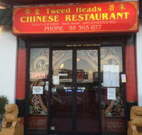 Tweed Heads Chinese Restaurant - St Kilda Accommodation